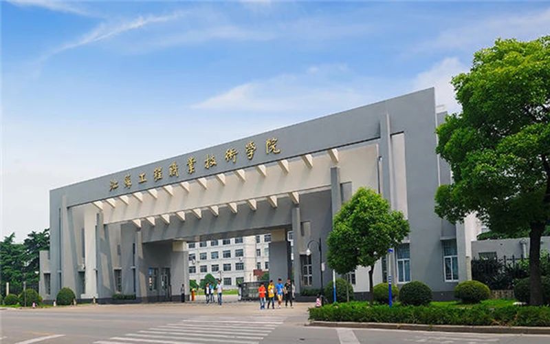 蘇州工業職業技術學院