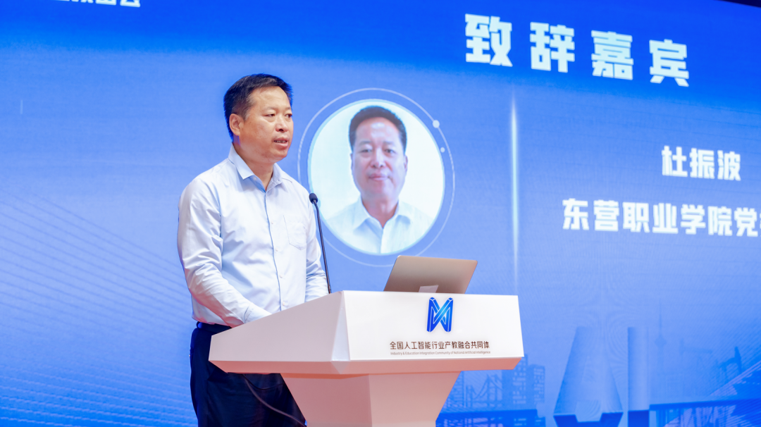 東營職業學院黨委書記杜振波