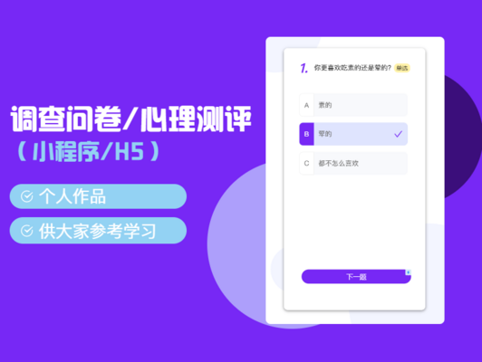 H5設(shè)計案例